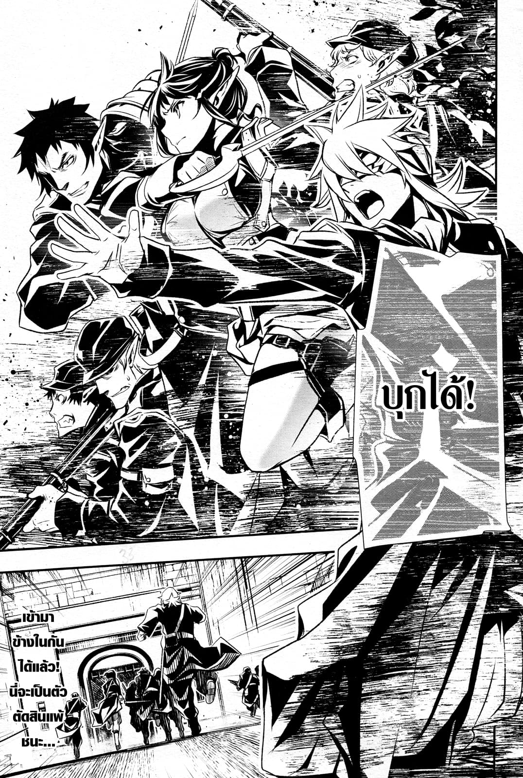 Shinju no Nectar หยาดแห่งธาริณี page 33