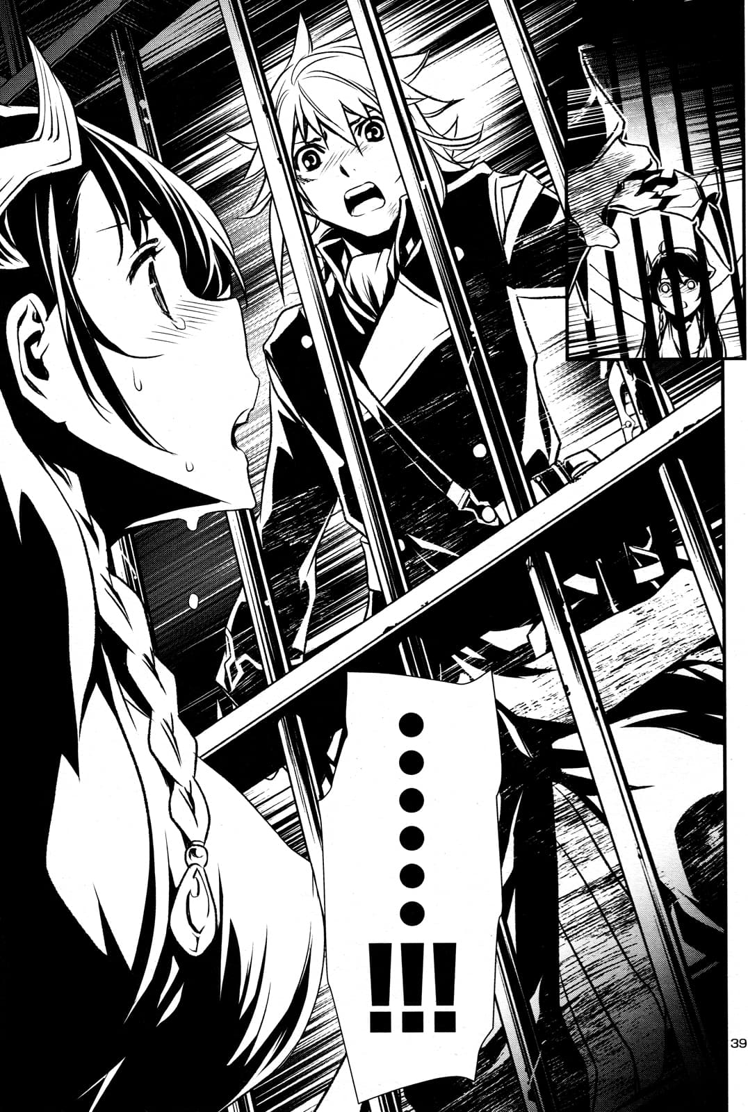 Shinju no Nectar หยาดแห่งธาริณี page 39