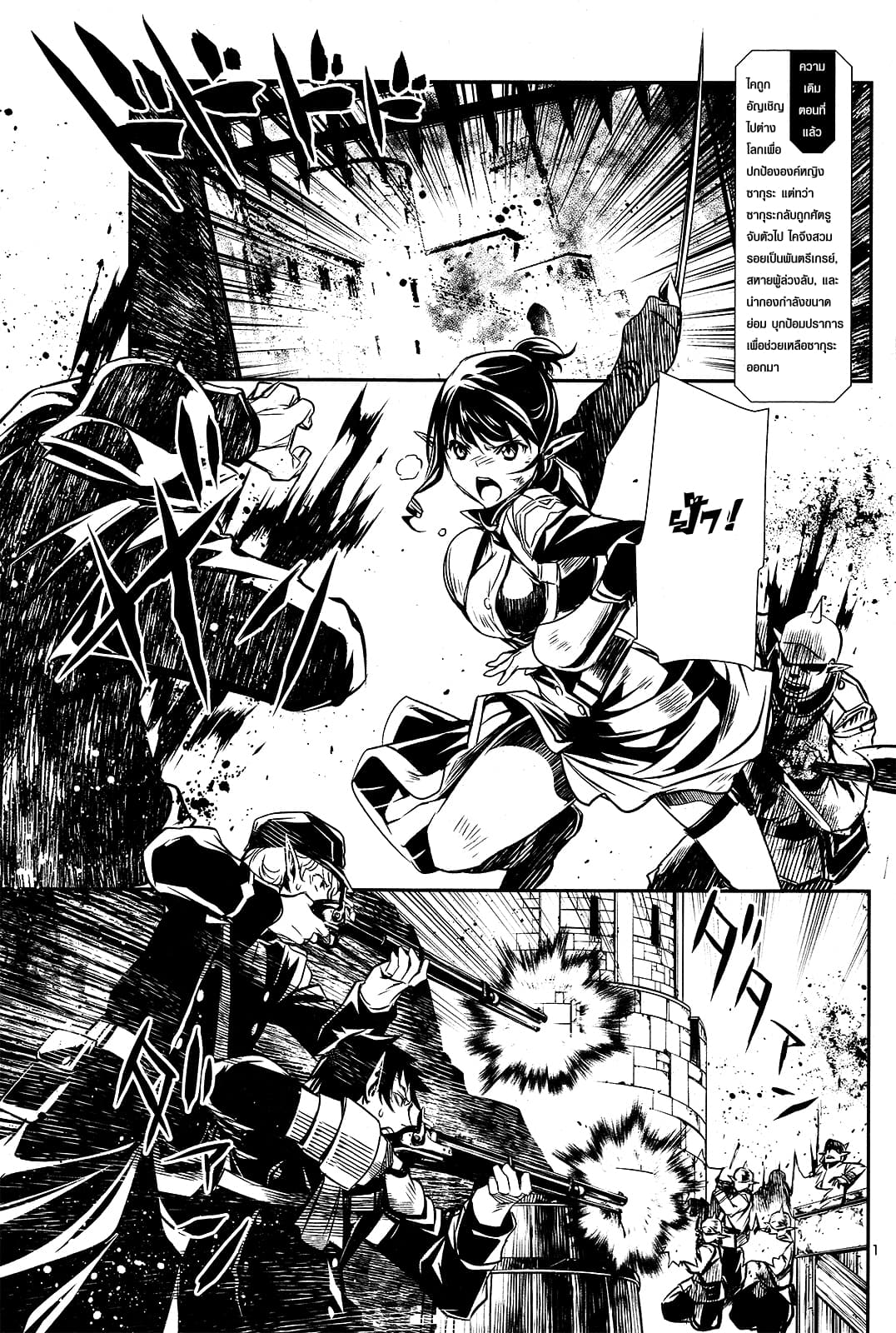 Shinju no Nectar หยาดแห่งธาริณี page 2