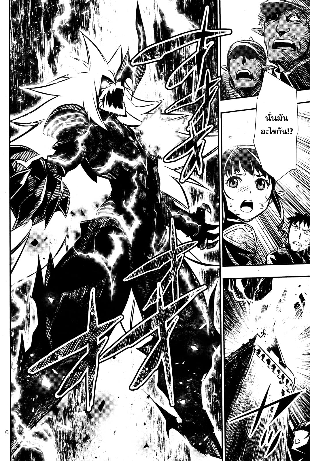 Shinju no Nectar หยาดแห่งธาริณี page 7