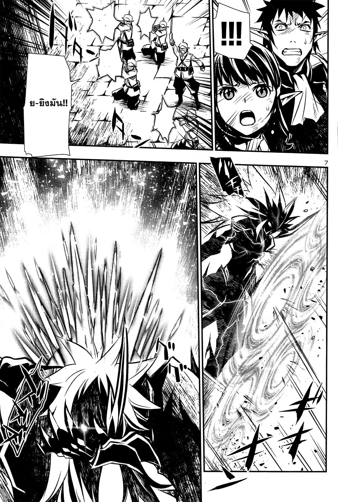 Shinju no Nectar หยาดแห่งธาริณี page 8