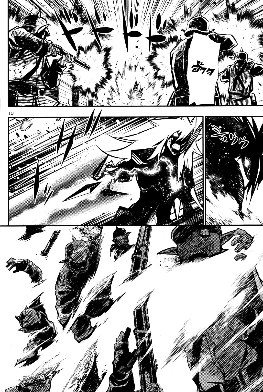 Shinju no Nectar หยาดแห่งธาริณี page 11