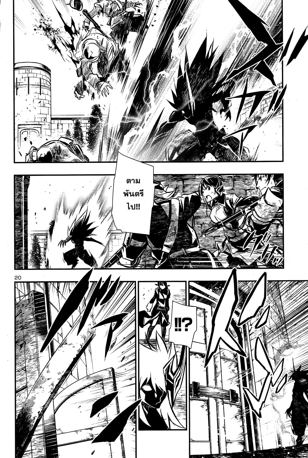 Shinju no Nectar หยาดแห่งธาริณี page 21