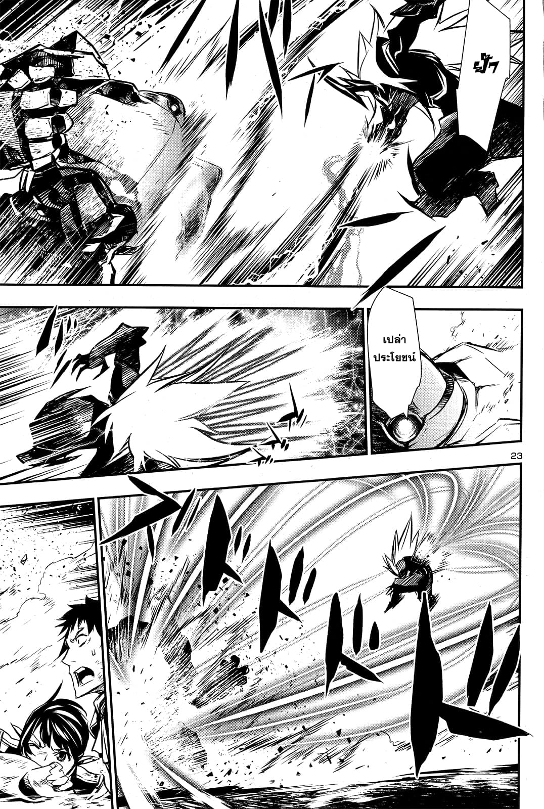 Shinju no Nectar หยาดแห่งธาริณี page 24