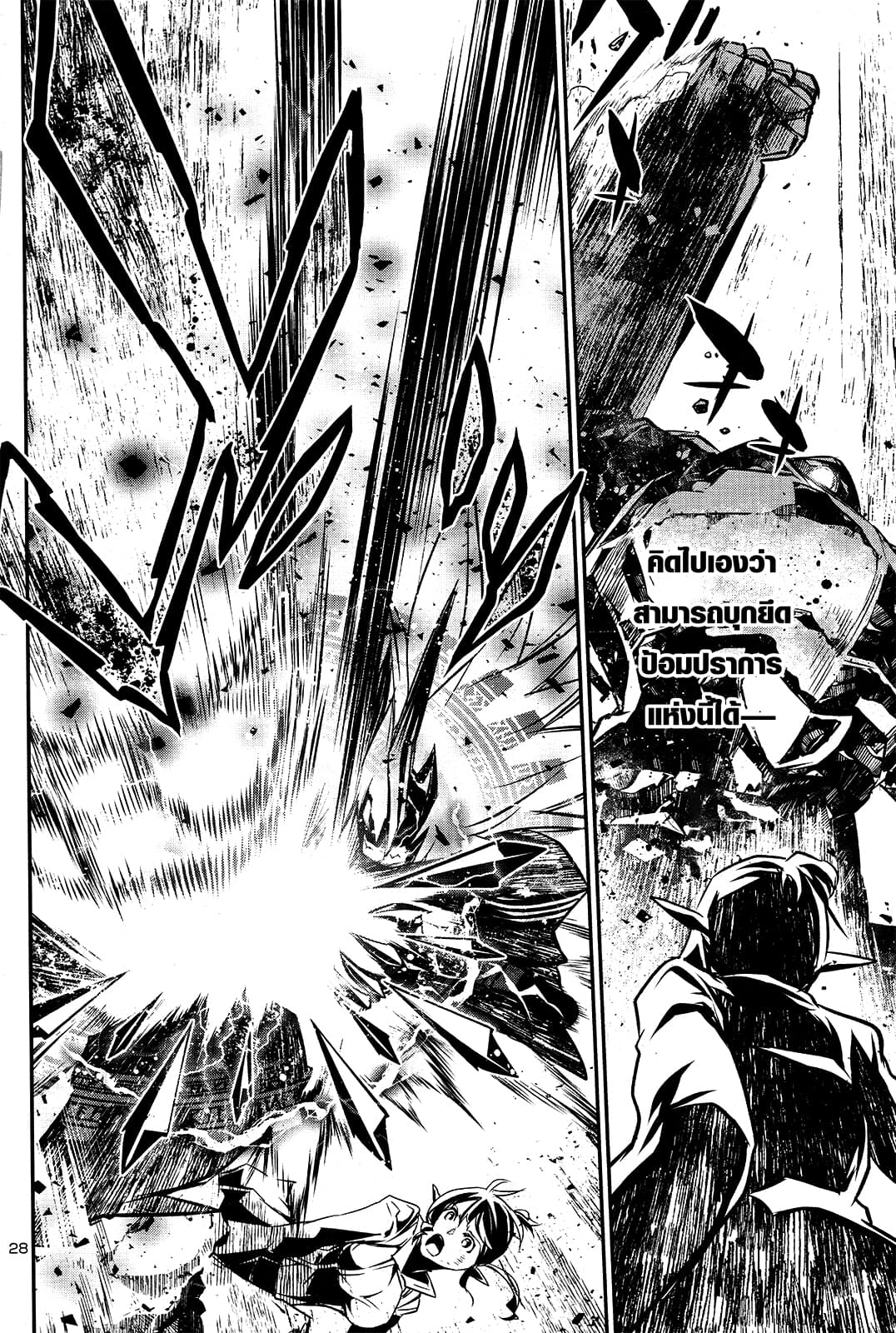 Shinju no Nectar หยาดแห่งธาริณี page 29