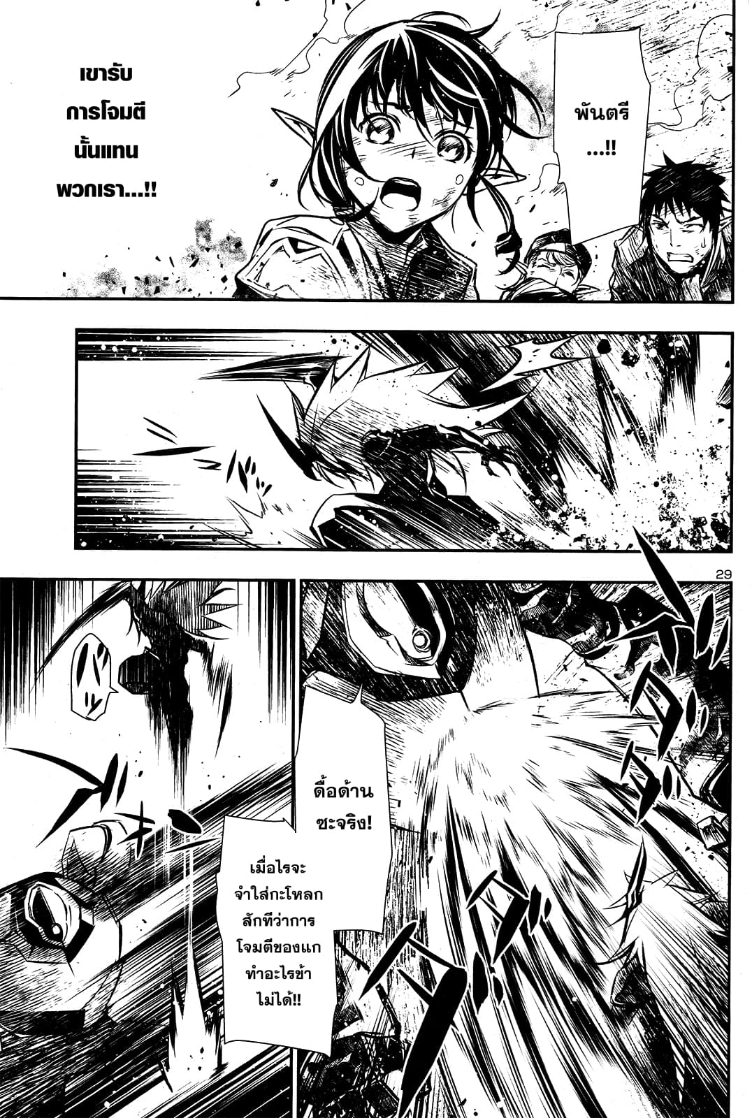 Shinju no Nectar หยาดแห่งธาริณี page 30