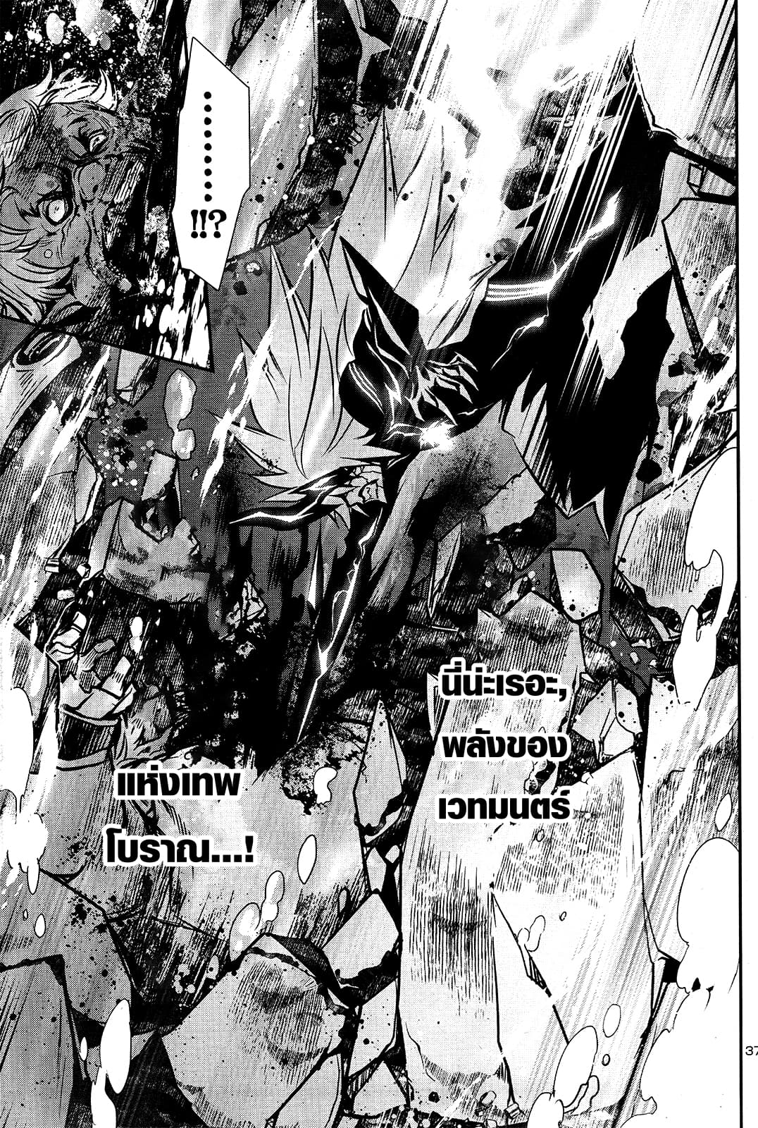 Shinju no Nectar หยาดแห่งธาริณี page 38