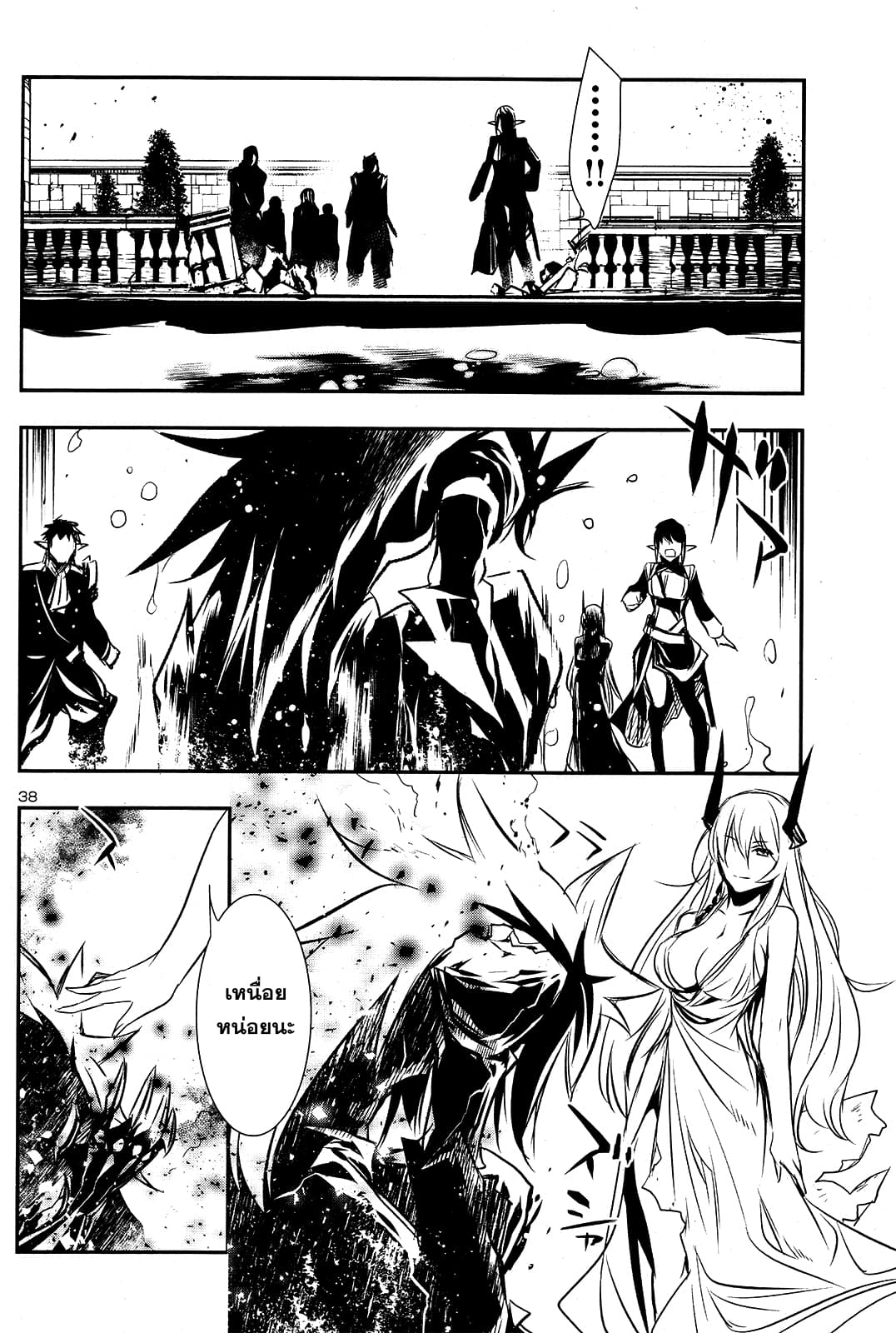Shinju no Nectar หยาดแห่งธาริณี page 39