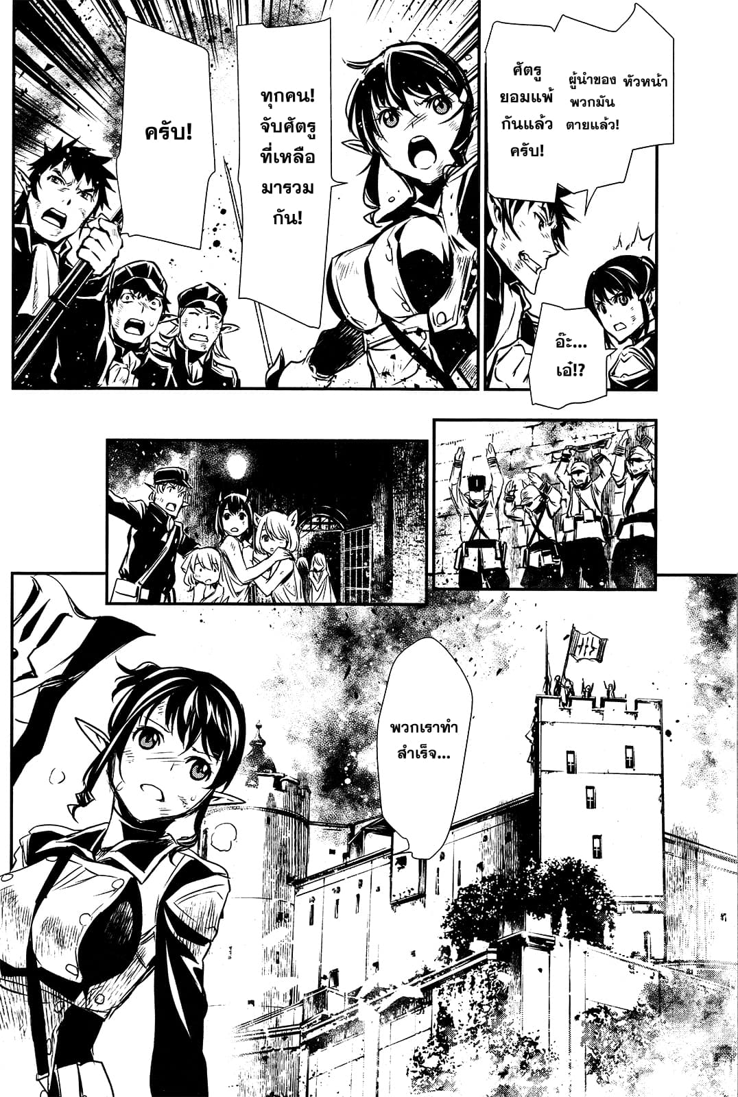 Shinju no Nectar หยาดแห่งธาริณี page 41
