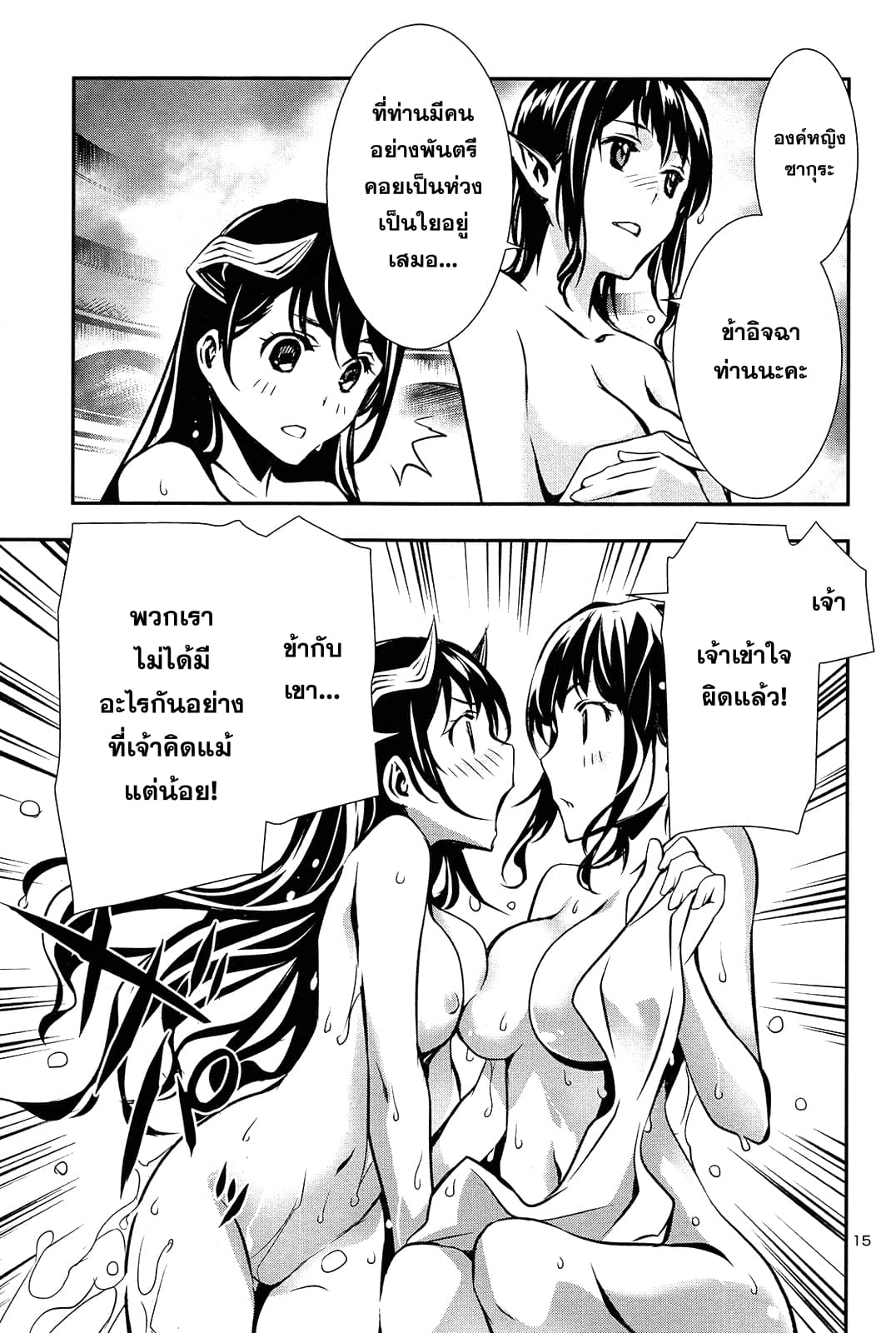 Shinju no Nectar หยาดแห่งธาริณี page 14