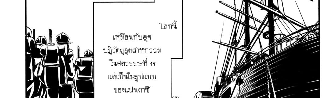 Shinju no Nectar หยาดแห่งธาริณี page 2