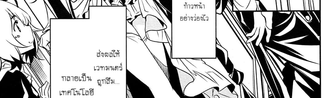 Shinju no Nectar หยาดแห่งธาริณี page 5
