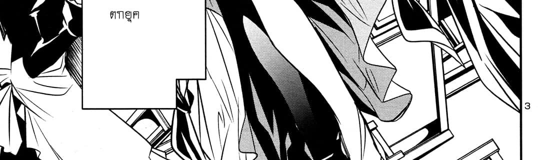 Shinju no Nectar หยาดแห่งธาริณี page 6