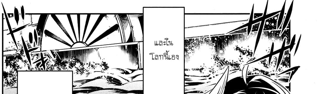 Shinju no Nectar หยาดแห่งธาริณี page 7