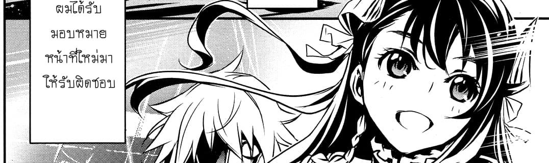 Shinju no Nectar หยาดแห่งธาริณี page 8