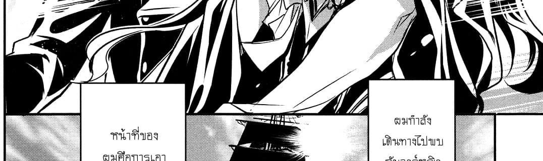 Shinju no Nectar หยาดแห่งธาริณี page 10