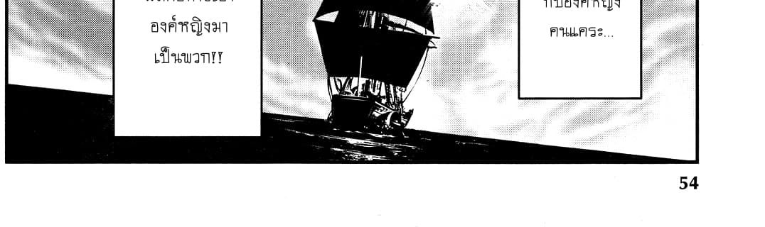 Shinju no Nectar หยาดแห่งธาริณี page 11