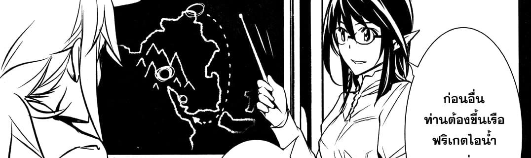 Shinju no Nectar หยาดแห่งธาริณี page 13