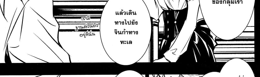 Shinju no Nectar หยาดแห่งธาริณี page 14
