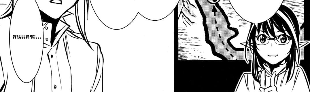 Shinju no Nectar หยาดแห่งธาริณี page 16