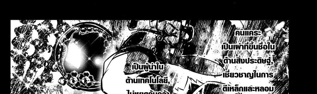 Shinju no Nectar หยาดแห่งธาริณี page 17