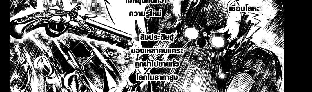 Shinju no Nectar หยาดแห่งธาริณี page 18