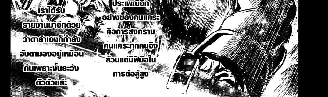 Shinju no Nectar หยาดแห่งธาริณี page 19