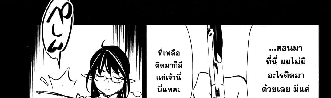 Shinju no Nectar หยาดแห่งธาริณี page 22