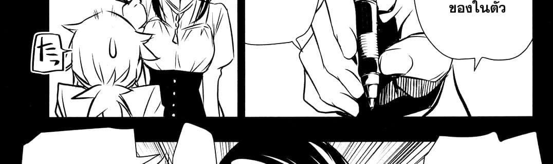 Shinju no Nectar หยาดแห่งธาริณี page 23