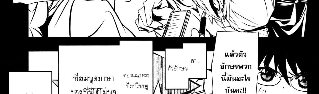Shinju no Nectar หยาดแห่งธาริณี page 25