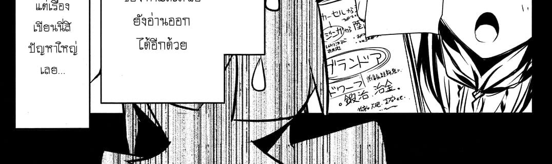 Shinju no Nectar หยาดแห่งธาริณี page 26