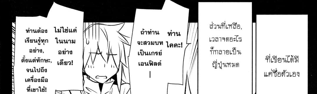 Shinju no Nectar หยาดแห่งธาริณี page 27