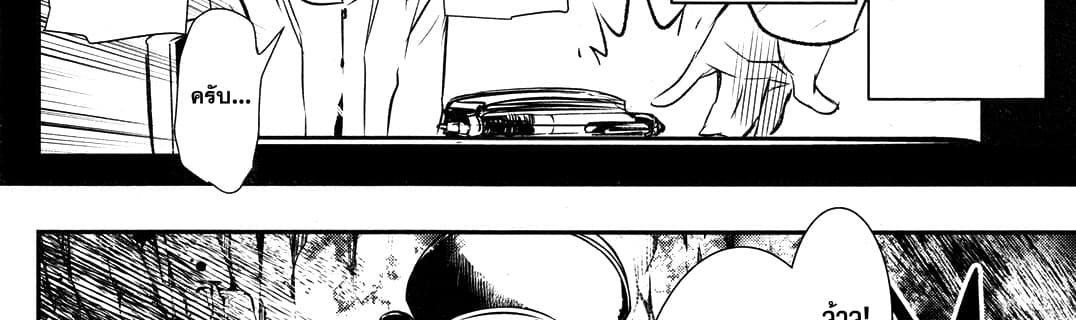 Shinju no Nectar หยาดแห่งธาริณี page 28