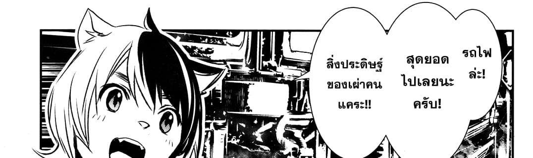 Shinju no Nectar หยาดแห่งธาริณี page 32