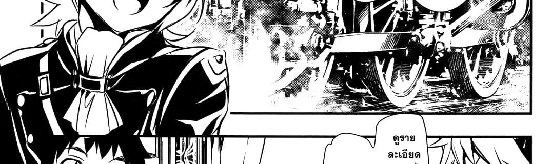 Shinju no Nectar หยาดแห่งธาริณี page 33
