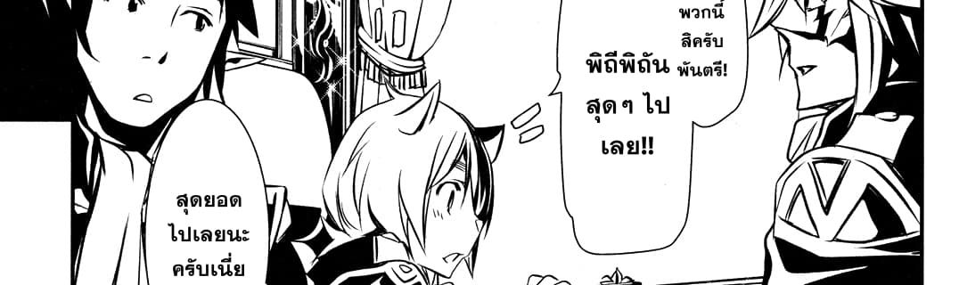 Shinju no Nectar หยาดแห่งธาริณี page 34