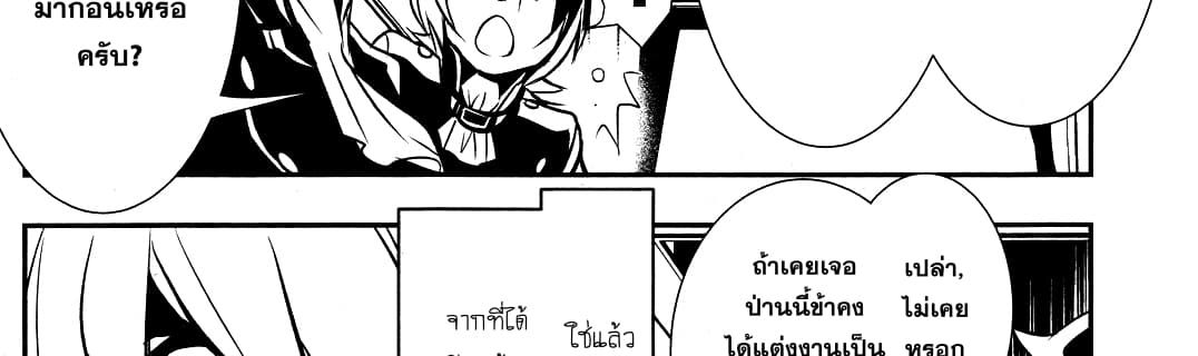 Shinju no Nectar หยาดแห่งธาริณี page 38
