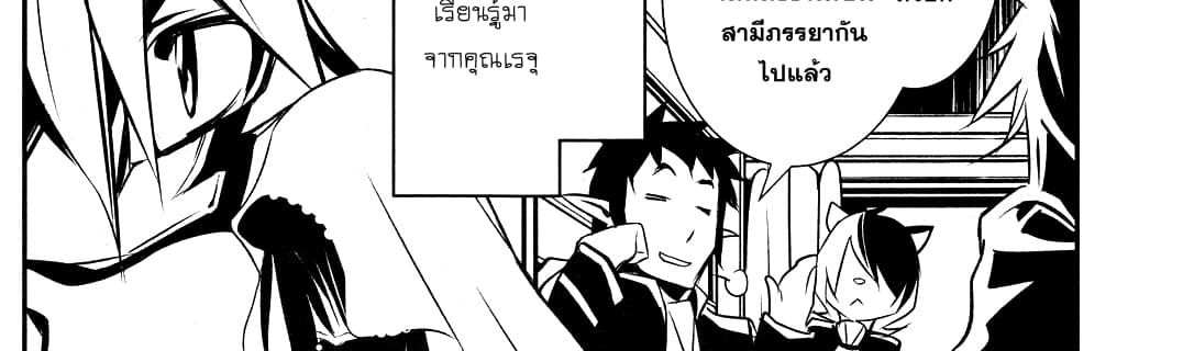 Shinju no Nectar หยาดแห่งธาริณี page 39