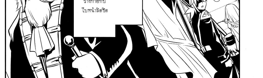 Shinju no Nectar หยาดแห่งธาริณี page 41