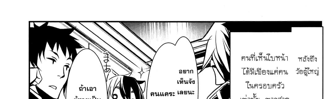 Shinju no Nectar หยาดแห่งธาริณี page 42