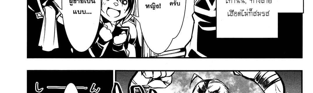 Shinju no Nectar หยาดแห่งธาริณี page 43