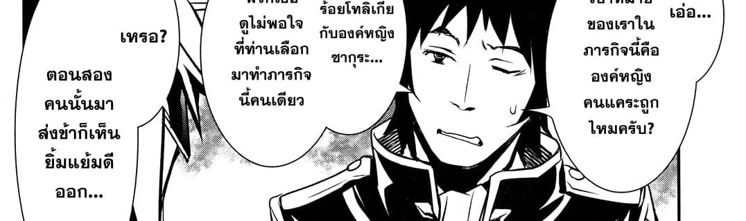Shinju no Nectar หยาดแห่งธาริณี page 49