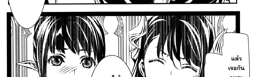 Shinju no Nectar หยาดแห่งธาริณี page 50
