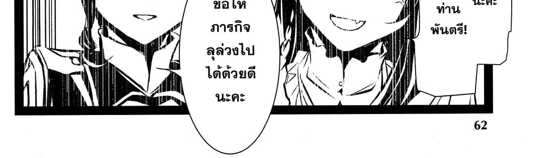 Shinju no Nectar หยาดแห่งธาริณี page 51