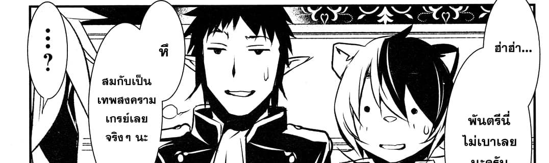 Shinju no Nectar หยาดแห่งธาริณี page 52