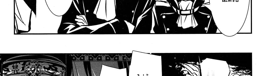 Shinju no Nectar หยาดแห่งธาริณี page 53