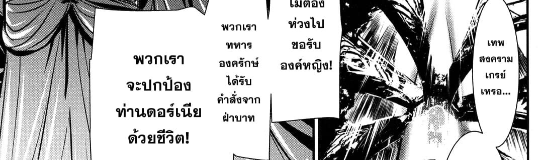 Shinju no Nectar หยาดแห่งธาริณี page 54