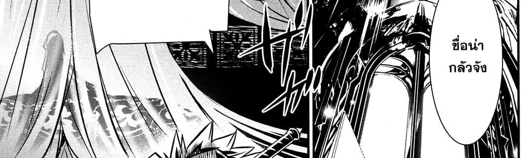 Shinju no Nectar หยาดแห่งธาริณี page 55