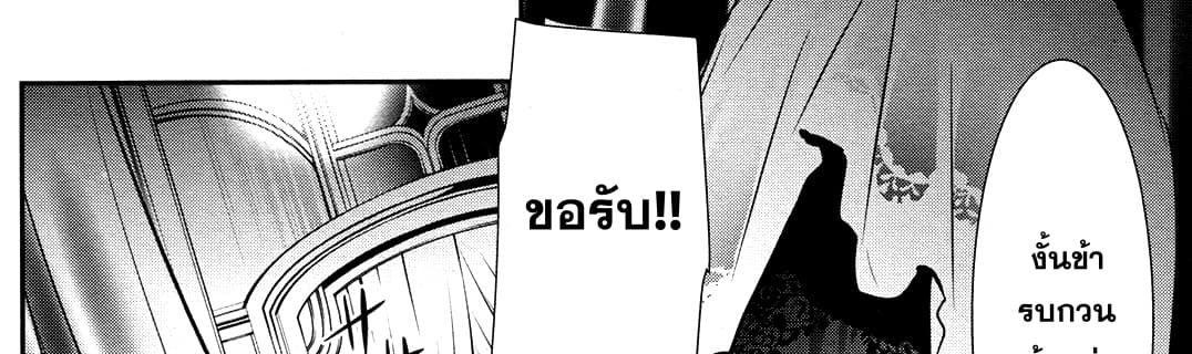 Shinju no Nectar หยาดแห่งธาริณี page 57