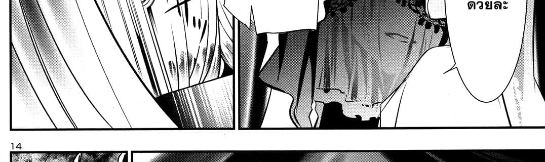Shinju no Nectar หยาดแห่งธาริณี page 58